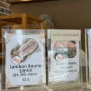 서울 바게트 맛집 쥬뗑뷔뜨 바게트샌드위치 무화과크림치즈바게트 후기