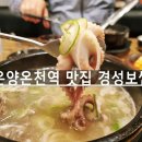 경성보쌈 이미지