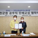 연천군청 공무직 노동조합 이미지