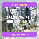 새경남공인중개사사무소 이미지