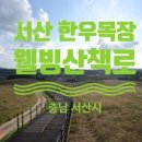 저스트스테이호텔 서산호수공원점 네이버블로그