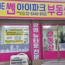 동현공인중개사사무소 이미지