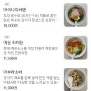 역삼1-113 | 역삼 직장인 점심 메뉴 라멘집 추천 ‘마이니치라멘 역삼카모점’ | 내돈내산