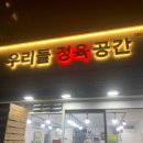 우리들정육 이미지