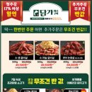 담가화로구이 - 파주시 경의로1240번길 14-11 | 담가화로구이