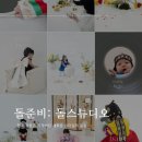돌준맘(2) 돌스튜디오 골라보기(스튜디오 디저브, 킵스튜디오, 서다픽, 구르구르, 베이비히얼)