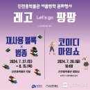 Let‘s go 레고 이미지