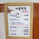 대동면옥 이미지