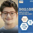 아이엠벨리안경원 | 👓 시력 떨어져 고민이라면? 5만원으로 블루라이트 안경 맞춘 후기｜신방화역 안경점 추천✨️