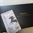 동의보감자동차 | 말뼈진액 팔팔호랑이 천마탕 후기에요 직장인스트레스