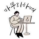 기분전환을 위한 셀프 네일아트 이미지