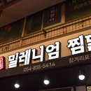 원조안동찜닭 이미지