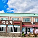 칠돈가표선