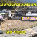 문란영공인중개사사무소 이미지