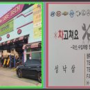착한정비센터 이미지