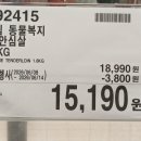 봉이치킨 충무점 | 코스트코 이 가격에 이 품질이면 안 담으면 손해라는 걸 이번에 알았어요
