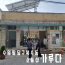 수원-0548 네이버블로그