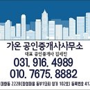 장성공인중개사사무소 이미지