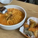 떡군이네떡볶이 영등포점 네이버블로그