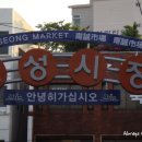 [제주도맛집] 식객에나온 제주도순대!! 보성시장맛집 맛나식당^^ 이미지