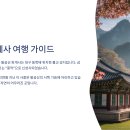 돈암마을마당 공중화장실 | 파계사 코스로 팔공산 등산 추천 가이드