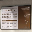 함가막창
