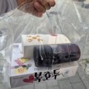안산답례품 고민된다면? 복호두 안산중앙점 앙버터 호두과자 후기