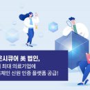 의료법인 라온의료재단 이미지