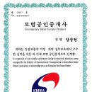 래미안으뜸공인중개사사무소 이미지