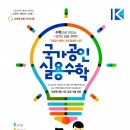 다이스큐브창의체험수학학원 이미지