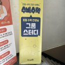 <수비수학> 스터디 참여 후기