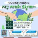 남도향토음식박물관 이미지