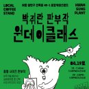 환성농장 | [박쥐란] 부작 원데이 클래스 후기