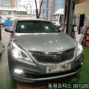 하단동1234 | 부산 사하구 하단동 그랜져hg 디젤 엔진오일 교환 잔유 제거