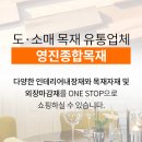 영진건축자재백화점 이미지