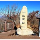 경남 (양산)토곡산(855.5m) 산행 2019.12/5 이미지