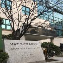 서울변호사교육문화관 이미지