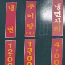 설월길 8 | 🍜 다미정 냉면맛집 완벽 가이드! 경기도 광주 초월읍 숨은 보석 30년 노포의 진짜 맛