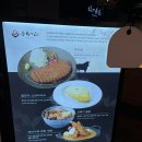 송도식당 | 송도 규카츠 맛집 후라토 식당 후기