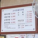 소나무돼지국밥 네이버블로그