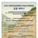 한국사면기술