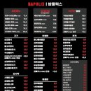 밥풀릭스 이미지