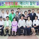 7월3일 임원회의 및 에너지절약 캠페인 남한강뉴스 보도자료 이미지