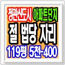 119부동산컨설팅부동산중개컨설팅 이미지