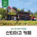 묘목커피숍