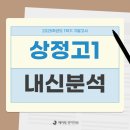 인천상정고등학교 이미지