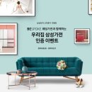 RP남천점(삼성전자 판매 주식회사) | #비스포크 웨딩가전과 함께하는 우리집 삼성가전 인증이벤트