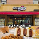 이월푸드