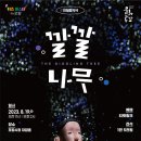 나무문화기획 이미지