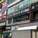 나이스짬뽕 | [안산 중식 로드 #3] 양꼬치&훠궈 무한리필, 혼밥을 하고 오다 | 고잔동 원나이스양꼬치훠궈 솔직 후기!